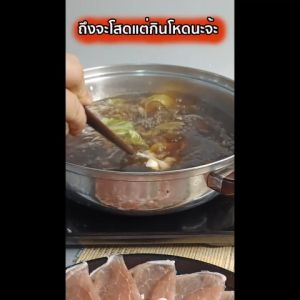 ซอสสุกี้ ชาบูน้ำดำ เข้มข้น สไตล์ญี่ปุ่น สูตร 2 ชาบู น้ำดำ สุกี้ ซุปชาบู น้ำซุปชาบู แบบถุง ตราเพียวฟู้ดส์ ขนาด 200 มล. พร้อมส่ง
