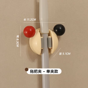 Mop Wall Hanging Clip Punch-Free Mop Hook Toilet Bathroom Buckle Fixed Broom Storage Rack
