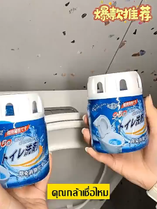 เจลทำความสะอาดชักโครก ฆ่าเชื้อ 99.9% น้ำยาดับกลิ่นชักโครก ดับกลิ่น ต้านแบคทีเรีย 350ml ใช้งานง่าย ก้อนใส่ชักโครก