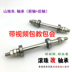 Mountain Bike Modification Rear Wheel Bearings Roller Wheel Beads Upgraded Drum Linen Core Front Wheel for Disc Brake Cycling Equipment