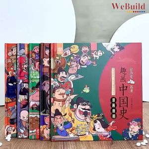 趣画中国史（全套5册) 精装硬壳 幼儿早教科普百科书籍启蒙读物 课外知识拓展 Chinese Toddler Children China History Picture Book Buku WeBuild