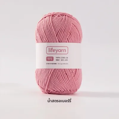 LIFEYARN | ชุดด้ายโครเชต์สำหรับถักมือ 4 เส้น