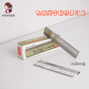Blade Eyebrow Trimming Disposable Professional Makeup Artist Eyebrow Shaving Razor Salon Beauty Professional Eyebrow Repair Tool