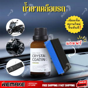 น้ำยาเคลือบรถ น้ำยาเคลือบเงา+เช็ดยางดำ สเปรย์แว็กเคลือบเงา เคลือบสีรถ  น้ำยาเคลือบพลาสติก เคลือบยางดำ แถมฟองน้ำ 1 อัน สูตรเพิ่มสารเคลือบเงา