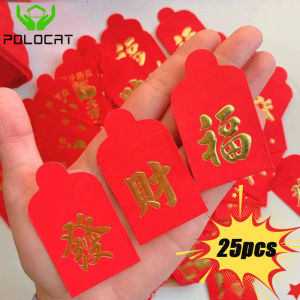 [ Featured ] 5/10/25Pcs Mini Coin Red Envelope New Year Exquisite Blessing Pockets Small Size Luck Money Bag Chinese Spring Festival Hongbao / Birthday Wedding Present Wrap(In stock)