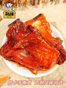 Spicy Hand-Torn Fish Blocks: A Delicious Sichuan Flavor Instant Snack