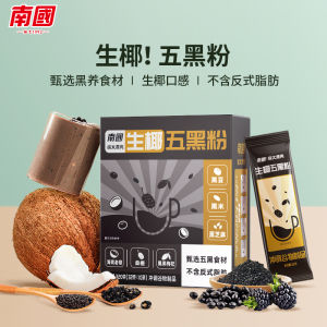 NanGuo XuDa Beautiful Live Coconut Five Black Coconut Milk Meal Replacement Chinese Style Natural Powder Food Supplement