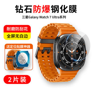 กระจกนิรภัยป้องกันเพชรสำหรับซัมซุง กาแล็คซี่ วอทช์ อัลตร้า 47 มม รุ่นใหม่นาฬิกา 8/7 การป้องกันหน้าปัดคลาสสิก