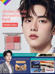 Highlight Contour Blush Powder Palette for Men and Students JL