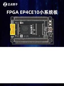 ZHENGDIANYUANZI | Cyclone IV Minimal FPGA Development Board