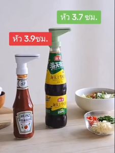 Momopersara หัวปั๊มขวด จุกปั๊ม หัวปั๊มกดซอส ที่กดปั๊มซอส ที่กดซอส ฝากดเครื่องปรุง ฝาปั๊ม อุปกรณ์ในครัว หัวปั๊ม หัวปั๊มใส่ขวด หัวปั๊มซอส หัวกดซอส