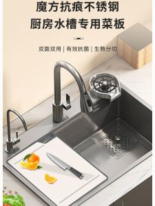 Antibacterial Moldproof 304 Stainless Steel Kitchen Sink Embedded Cutting Board Various Sizes Rectangular Modern Minimalist Style