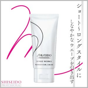 【Direct from Japan】 Nuance Curl Cream | Soft Natural Curls | 75g