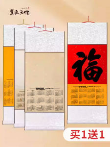 ปฏิทินปี 2026 ว่างเปล่า อุปกรณ์วาดภาพและเขียนเรื่องราวบนกระดาษแดง กระดาษพิมพ์แบบหนาสำหรับธุรกิจและสิ่งแวดล้อมทางวัฒนธรรม