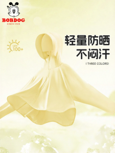 Bobdog | Sun-protective Ice-silk Thin Sunscreen Jacket
