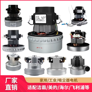 【Spot Market】INDUSTRIAL VACUUM CLEANER MOTOR 1500W