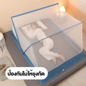 WEHOME มุ้งกันยุงแบบพกพา มุ้งกันยุงฉุกเฉิน มุ้งกันยุง มุ้งเตียงพับ 4ฟุต 5ฟุต 6ฟุต 1-3คน พกพาสะดวก ไม่ต้องประกอบ Bed mosquito net มุ้งนอน ขนาดต่างๆ
