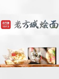 Laofangcheng Braised Noodles - Handmade Wide Noodles (160gWhole Box) - Authentic Chinese Instant Food & Ready to Eat