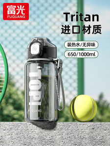 Fugang Tritan Sport Large Capacity Straw Water Bottle Men Plastic Children Students School Specialty Water Pot Summer