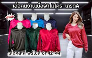 เสื้อคนงาน เซ็ต 6 ตัว คละสี  ปกดำ อก42-44 เทียบเท่าXL เนื้อผ้าไมโคร ซับเหงื่อ ระบายอากาศได้ดี
