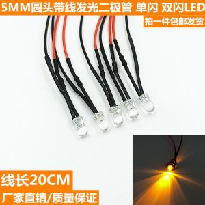 5v9v12v24v with Line Luminotron 5mm Monochrome Self-Flashing Light Beads Bonding Wire Explosive Flashing LED Light-Emitting Diode