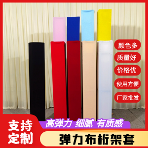 Wedding Truss Set Stage Elastic Fabric Package Pillar Lighting Gantry Cover Layout Decoration Truss Frame Shape Rack