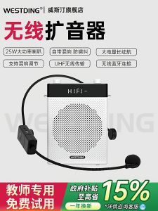 Westing K5 Wireless Amplifier Teacher Special Class Teaching Microphone Shouting Wireless Loudspeaker with Stand Dynamic Speaker