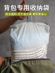 Lightweight Outdoor Travel Waterproof Backpack Storage Bag for Clothes Shoes Toiletries Luggage Organizer Bag