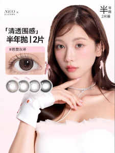 NEO KEESMO | Kính Áp Tròng Màu Đen & Xám Ballet Dùng Nửa Năm 2 Cái