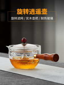 Meisni Side Handle Teapot High Temperature Resistance Glass Tea Maker Rotate Xiaoyao Citrus Tea Dedicated Tea Making Teaware Suit