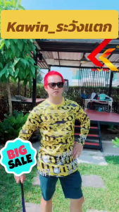 NEW ! " ระวังแตก " เสื้อพิมพ์ลาย คอกลม แขนยาว เสื้อคอกลม เสื้อแขนยาว แบรนด์ Kawin ลาย ระวังแตก ลายใหม่สุดเท่  สีสันสดใส เนื้อผ้า บางเบา ใส่สบาย ระบายอากาศได้ดี ต้องจัดด่วน!!! ใส่เที่ยว กิจกรรม เสื้อผ้าผู้ชาย เสื้อผ้าผู้หญิง