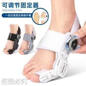 Thumb Valgus Orthosis Big Foot Bone Protruding Overlapping Toe Separator Day and Night Use Knob Adjustable Orthosis