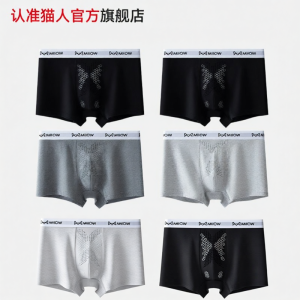 MiiOW | Moisture Prevention Mens Boxer Briefs