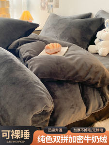 Thickened Double-Sided Flocking Coral Pure Color Bedding Four-Piece Set Winter Warm Milk Velvet Sheet Three-Piece Set