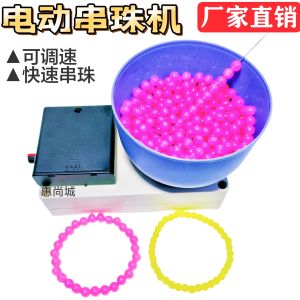 เครื่องเส้นไหมอัตโนมัติไฟฟ้าแบบปรับความเร็วได้ไม่จำกัด อุปกรณ์ทำเครื่องประดับ DIY เครื่องมือสำหรับทำเครื่องประดับ