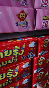 สายรุ้งดึงมือ งานปีใหม่ งานปาร์ตี้  สีสันสดใส