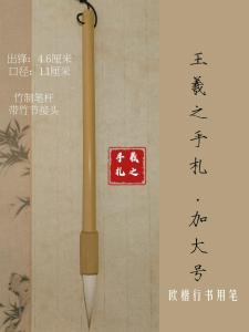 Wolf And Sheep Hair Brush for Beginners in Calligraphy Suitable for Writing Regular Cursive Script Tang Dynasty Stele Script