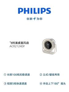 Philips | Quạt Không Dây Dùng Lâu Cho Bàn Làm Việc Học Sinh