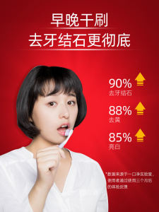 Whole Clean Toothpaste for Removing Dental Calculus Dissolving Tooth Stones Whitening Teeth Removing Stains And Freshening Breath