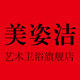 MEIZIJIE