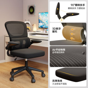 Comfortable Home Office Computer Chair Back Support Ergonomic Design Non-Tiring Study Chair Adjustable Lumbar Support Seat