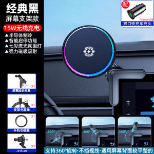 Car Magnetic Wireless Charger 15W Mobile Phone Holder Semiconductors Cooling down Mount Modern Style Universal Clip-On