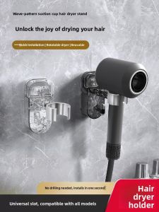 MONLEYTA | German Suction Cup Hair Dryer Holder Bathroom Storage Rack No Drilling Needed Hairdryer Organizer PVC Material For Household Use