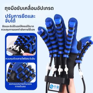 ZHONGLIANG | Găng Tay Massage Điện Cho Phục Hồi Sau Đột Quỵ Và Bán Thân