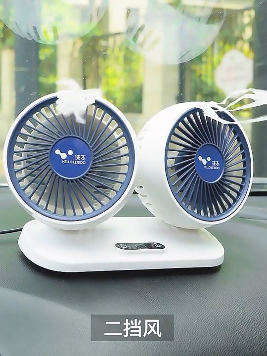 360 adjustment of angle automatic air cooling dual head fan for ...
