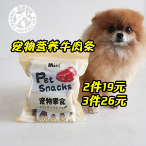 Meiasti Dog Snacks Beef Stick Pet Treats Teddy Dog Snacks 500g Nutritional Supplement Durable Dog Teeth Grinding Stick