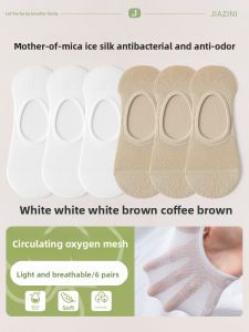 JIAZINI | Ice Silk Boat Socks Womens Summer Thin Invisible Slip-On Anti-Slip Non-Drop Ladies Mesh Short Socks Breathable Summer Socks