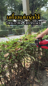 เครื่องตัดแต่งพุ่มไม้ไร้สาย เครื่องตัดกิ่งไม้ไร้สาย ตัดตกแต่งกิ่ง48Vเลื่อยตัดแต่งกิ่งสวน เครื่องตัดแต่งพุ่ม เครื่องตัดแต่งกิ่งไม้ ไร้สายตัดแต่งกิ่งไม้