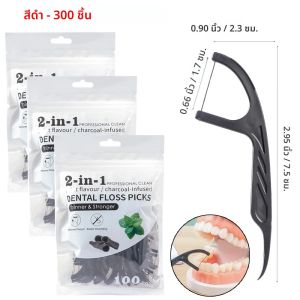 (ราคาไม่แพง) 50/100/300/500 ไหมขัดฟันถ่านไม้ไผ่เปปเปอร์มินต์ - ใช้งานง่ายกว่าไม้จิ้มฟัน