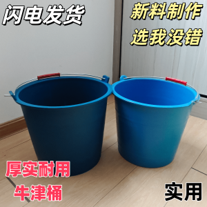 Unbreakable Multi-purpose Durable Plastic Bucket